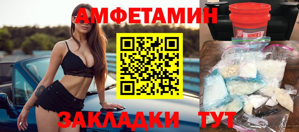 АМФЕТАМИН 97% Уварово