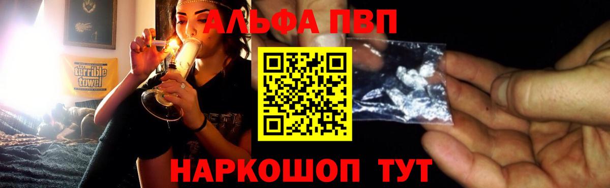 A PVP  A-PVP СК  Уварово  цена   Alpha-PVP Соль  Alfa_PVP кристаллы  Вход с VPN 