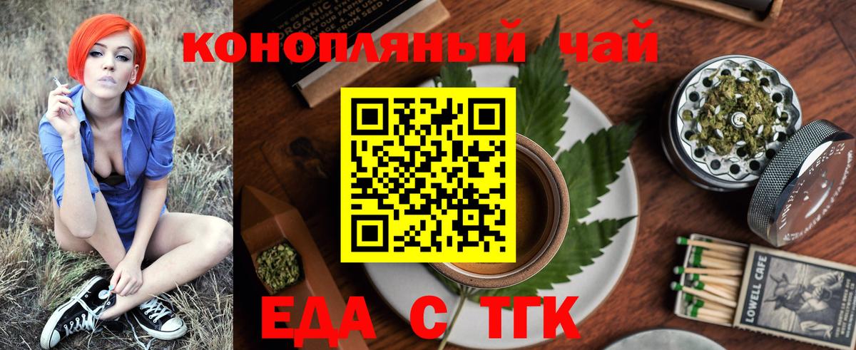 Уварово  Печенье с ТГК марихуана  Вход с VPN 