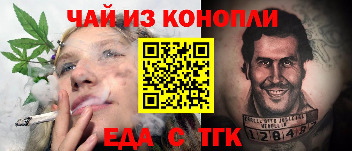 Canna-Cookies конопля Уварово