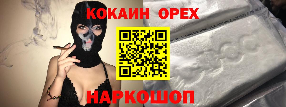 COCAIN Эквадор  Кокаин  закладки  Вход с VPN  КОКАИН Fish Scale  Уварово 