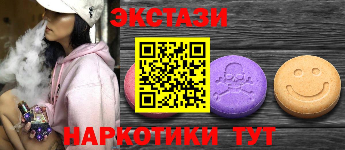 Экстази таблы  ЭКСТАЗИ Cube  Вход с VPN  hydra как зайти  Уварово  ЭКСТАЗИ 