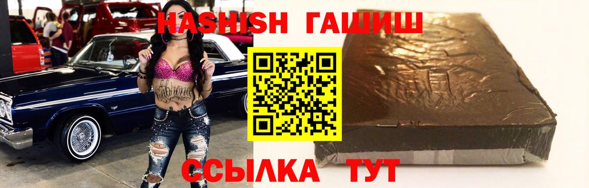 Уварово  ГАШ хэш  Вход с VPN  ГАШИШ ice o lator 