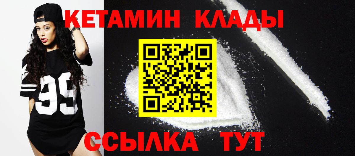 Кетамин ketamine  Кетамин ketamine  Уварово  Вход с VPN 