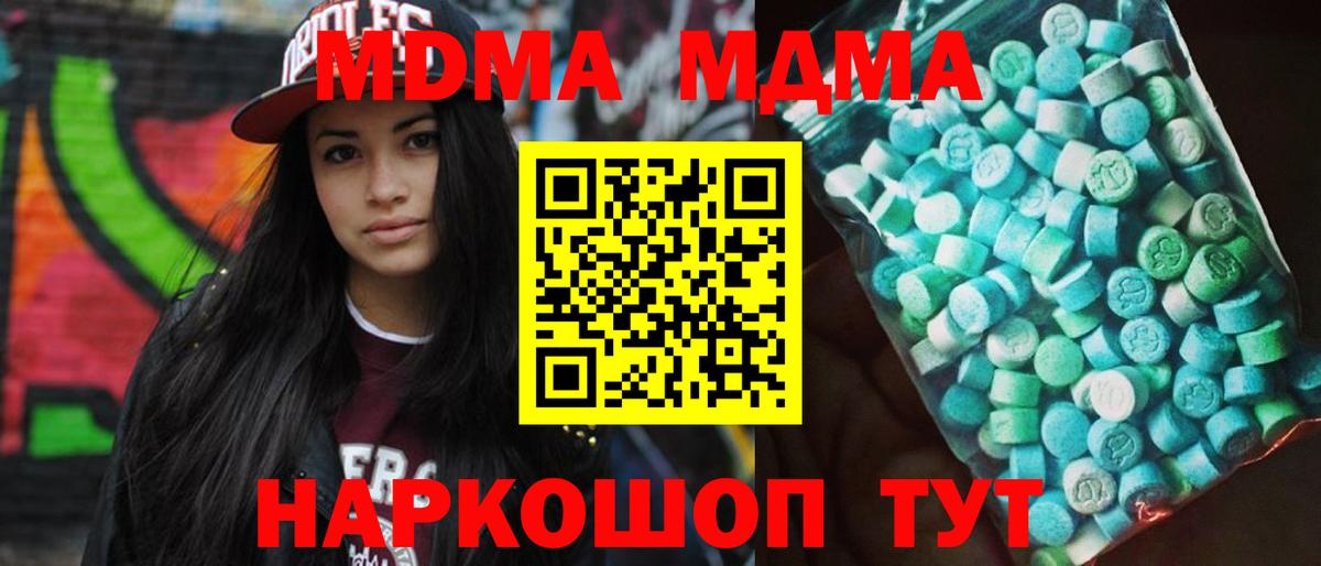 МДМА Molly Уварово