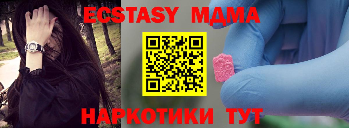 MDMA Molly  МДМА  Уварово  MDMA crystal  Вход с VPN 