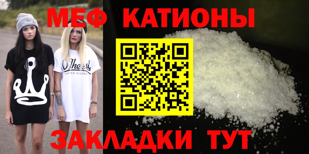 Мефедрон мука  Вход с VPN  Уварово  МЯУ-МЯУ  Меф кристаллы 