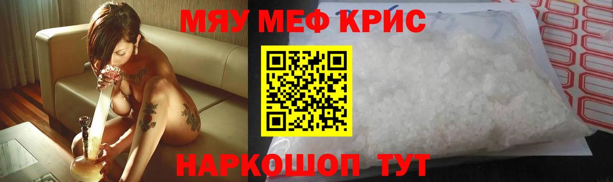 Меф  Уварово