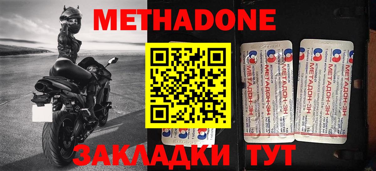 МЕТАДОН мёд Уварово