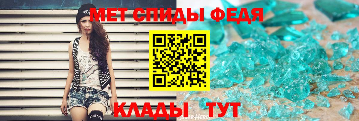 Метамфетамин пудра  Вход с VPN  Уварово 