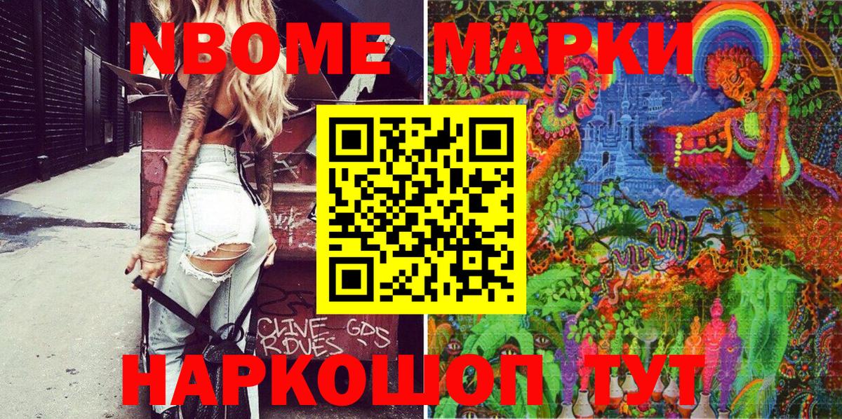 закладка  Марки NBOMe  Уварово  Вход с VPN  Марки 25I-NBOMe 1500мкг 