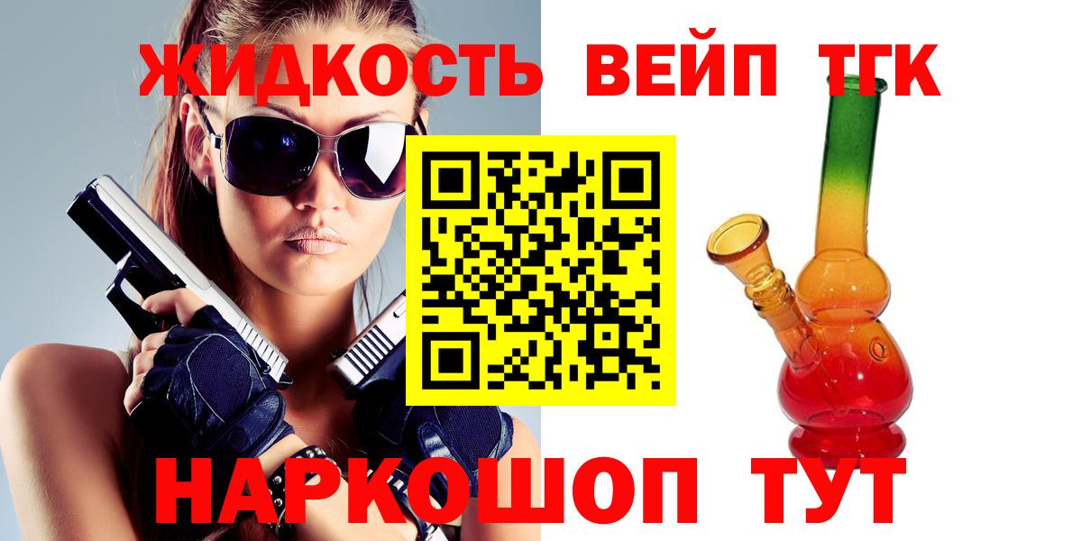 Дистиллят ТГК THC oil Уварово