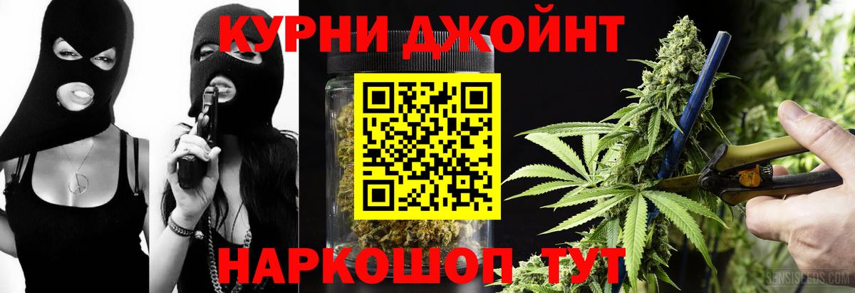 МАРИХУАНА конопля Уварово